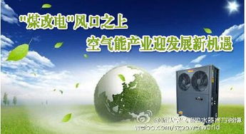 派沃空氣能技術列入山西省建筑節能產品推廣目錄，助推綠色建筑發展