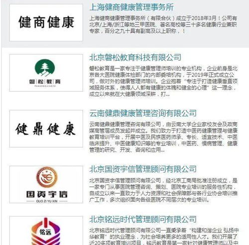 磐松教育加入中國民族衛(wèi)生協(xié)會適宜技術(shù)推廣工作委員會，助力技術(shù)推廣與人才培養(yǎng)