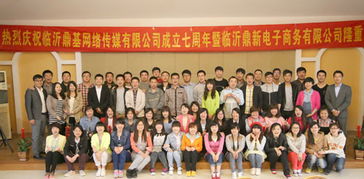 山東鼎基信息技術(shù) 賦能臨沂企業(yè)數(shù)字化升級，一站式解決方案引領(lǐng)未來